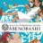 Magical Shopping Arcade Abenobashi : 1.Sezon 12.Bölüm izle
