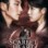 Scarlet Heart Ryeo : 1.Sezon 20.Bölüm izle