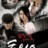 Two Weeks : 1.Sezon 5.Bölüm izle