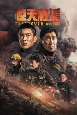 深海危机 (2023)