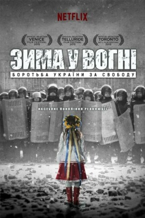 Ateşte Kış: Ukrayna’nın Özgürlük İçin Savaşı (2015)