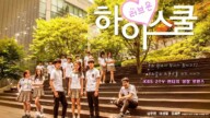 Hi! School – Love On izle