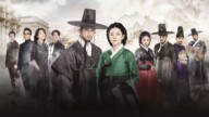 Saimdang, Memoir of Colors izle