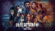 Taiwan Crime Stories izle