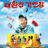 Kian’s Bizarre B&B : 1.Sezon 4.Bölüm izle
