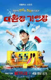 Kian’s Bizarre B&B izle